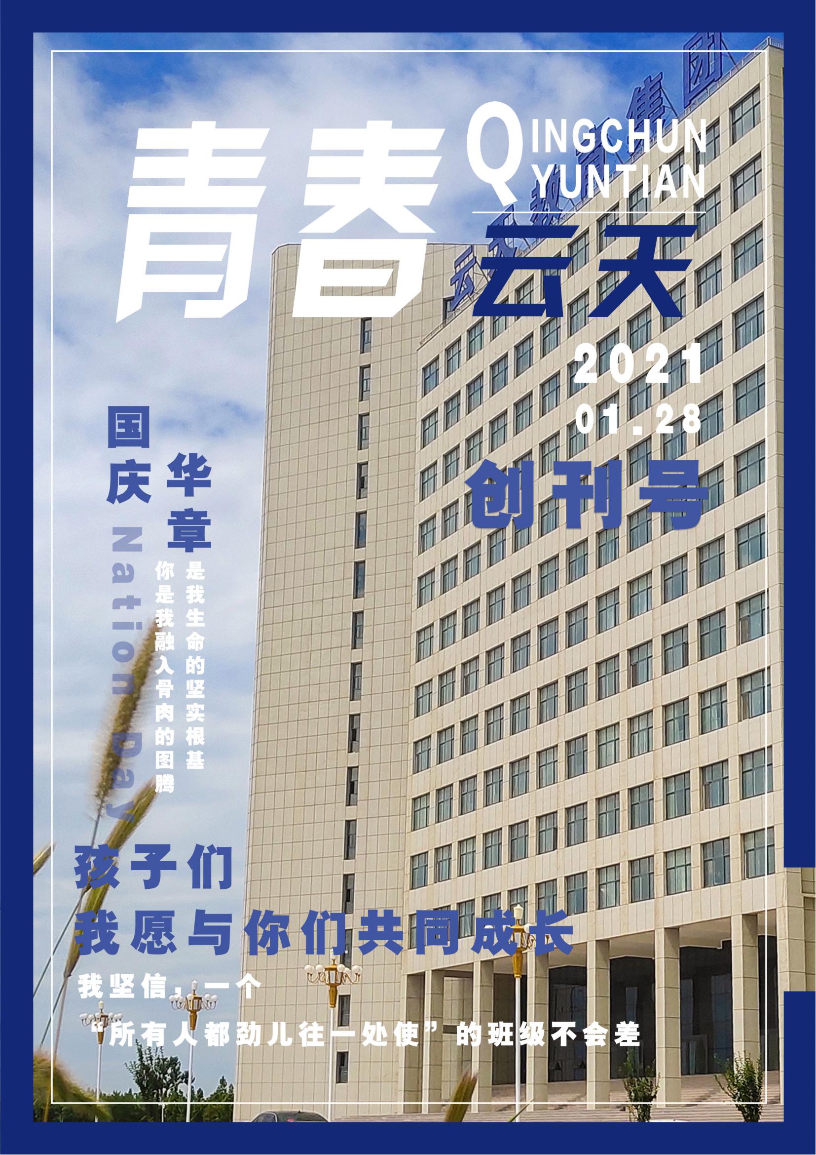 创刊号【001】_00.jpg