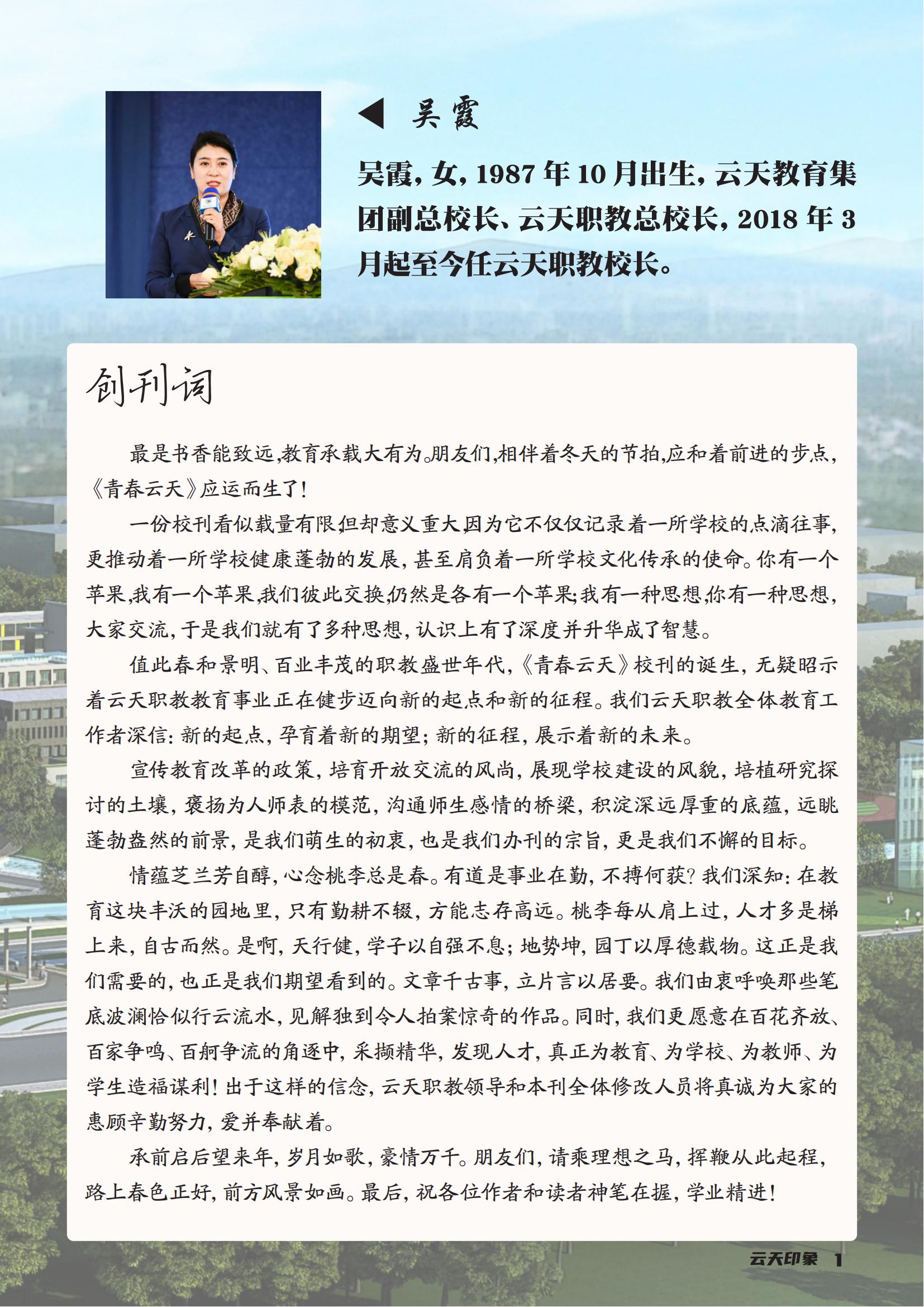 创刊号【001】_02.jpg