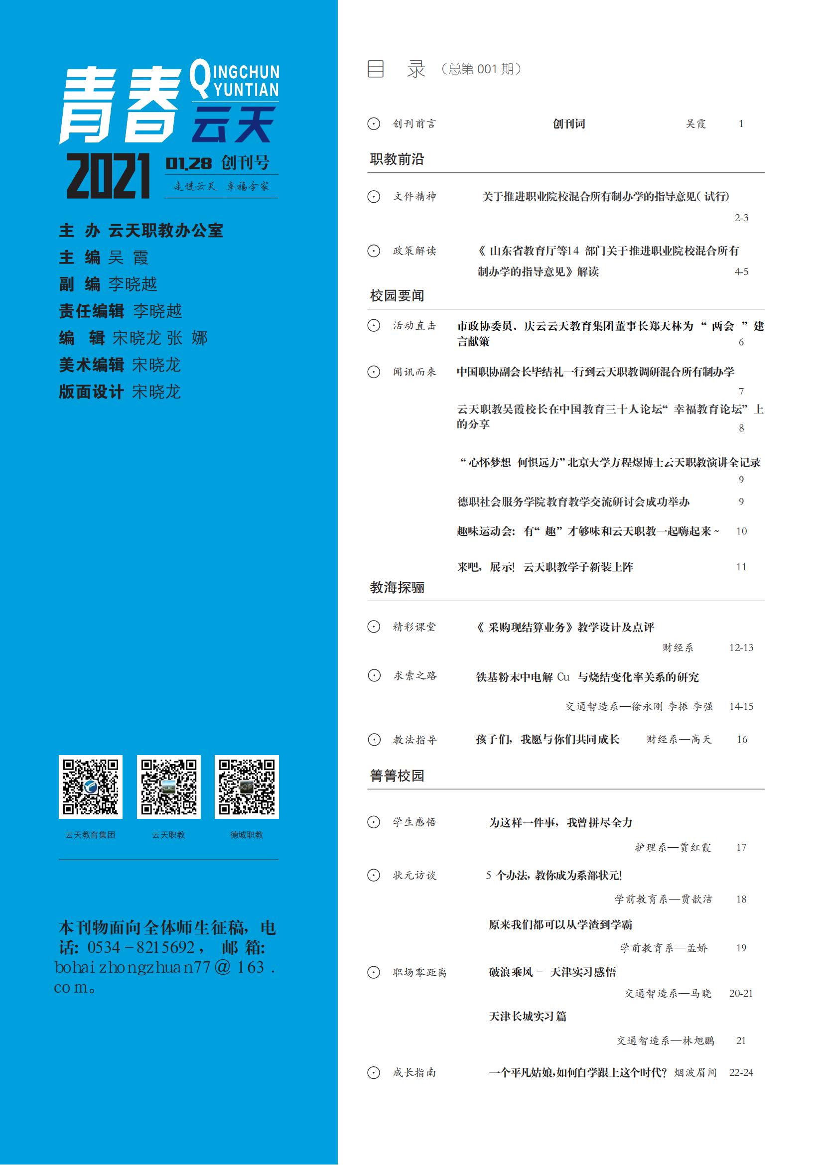 创刊号【001】_03.jpg