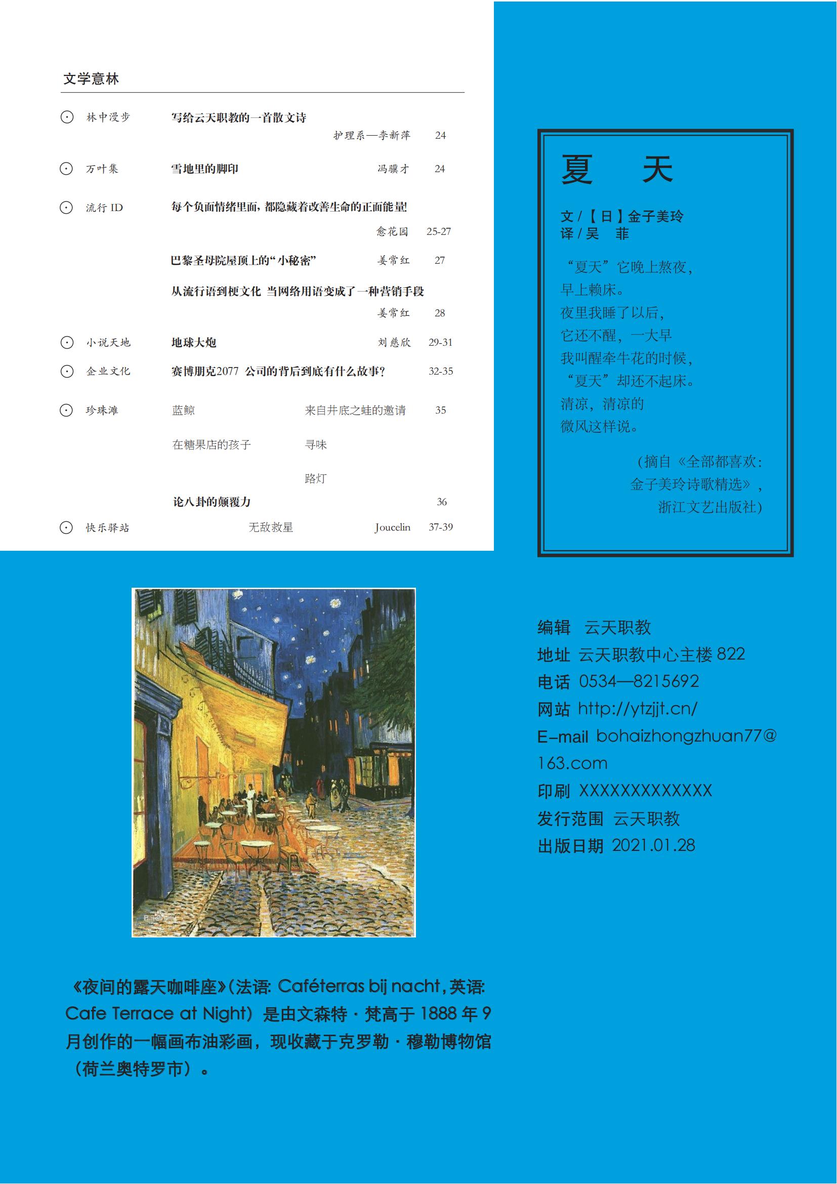 创刊号【001】_04.jpg