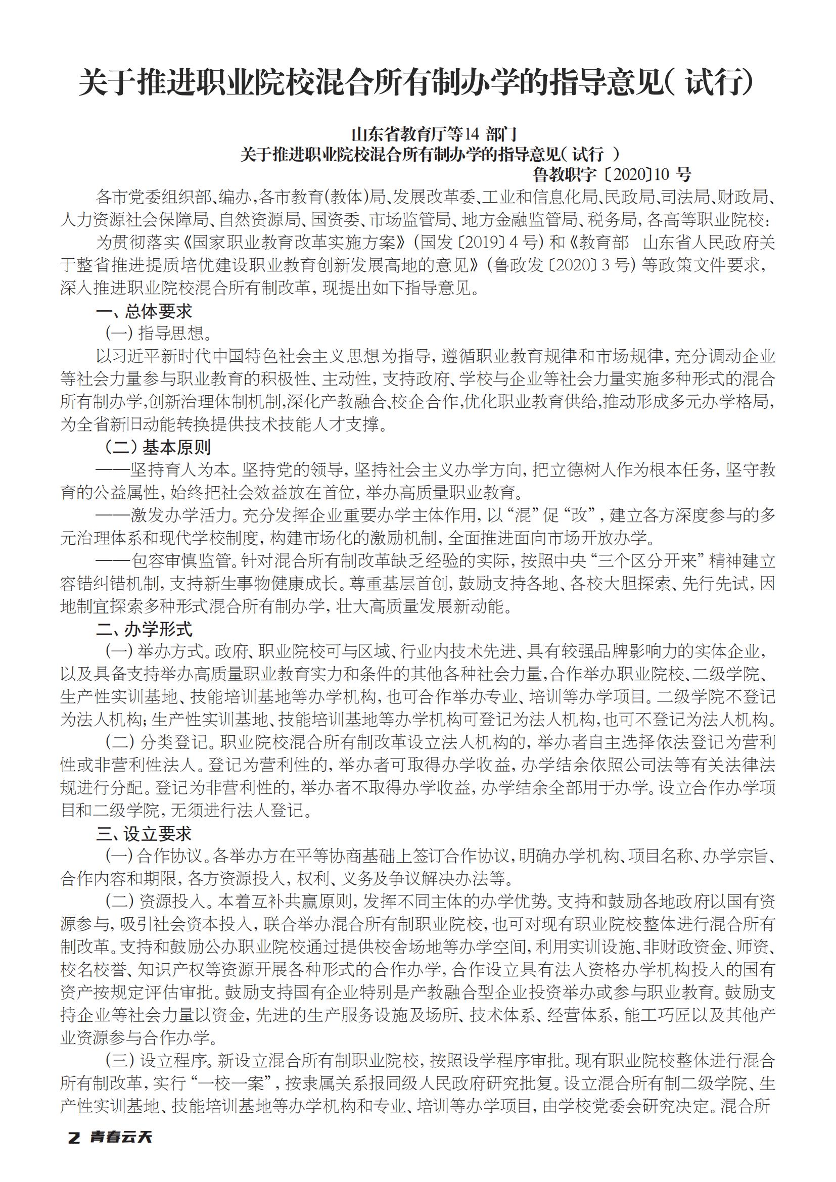 创刊号【001】_05.jpg