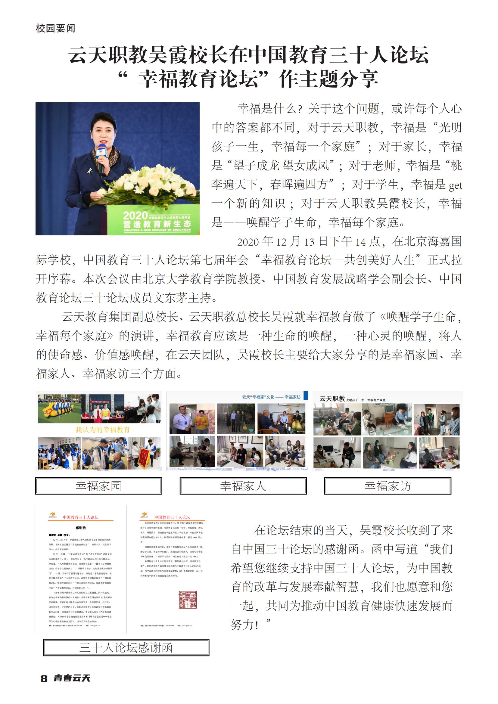 创刊号【001】_11.jpg