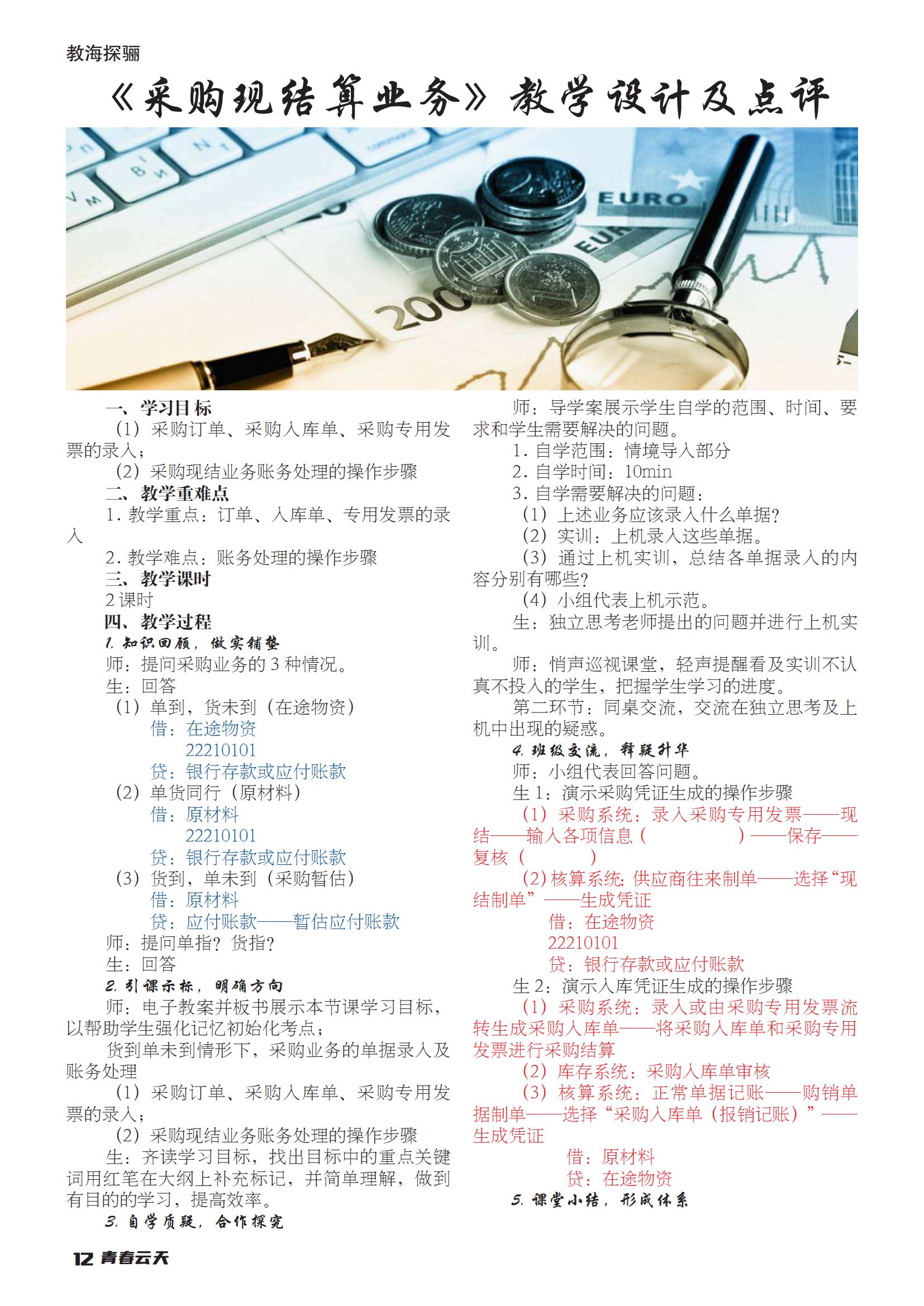 创刊号【001】_15.jpg