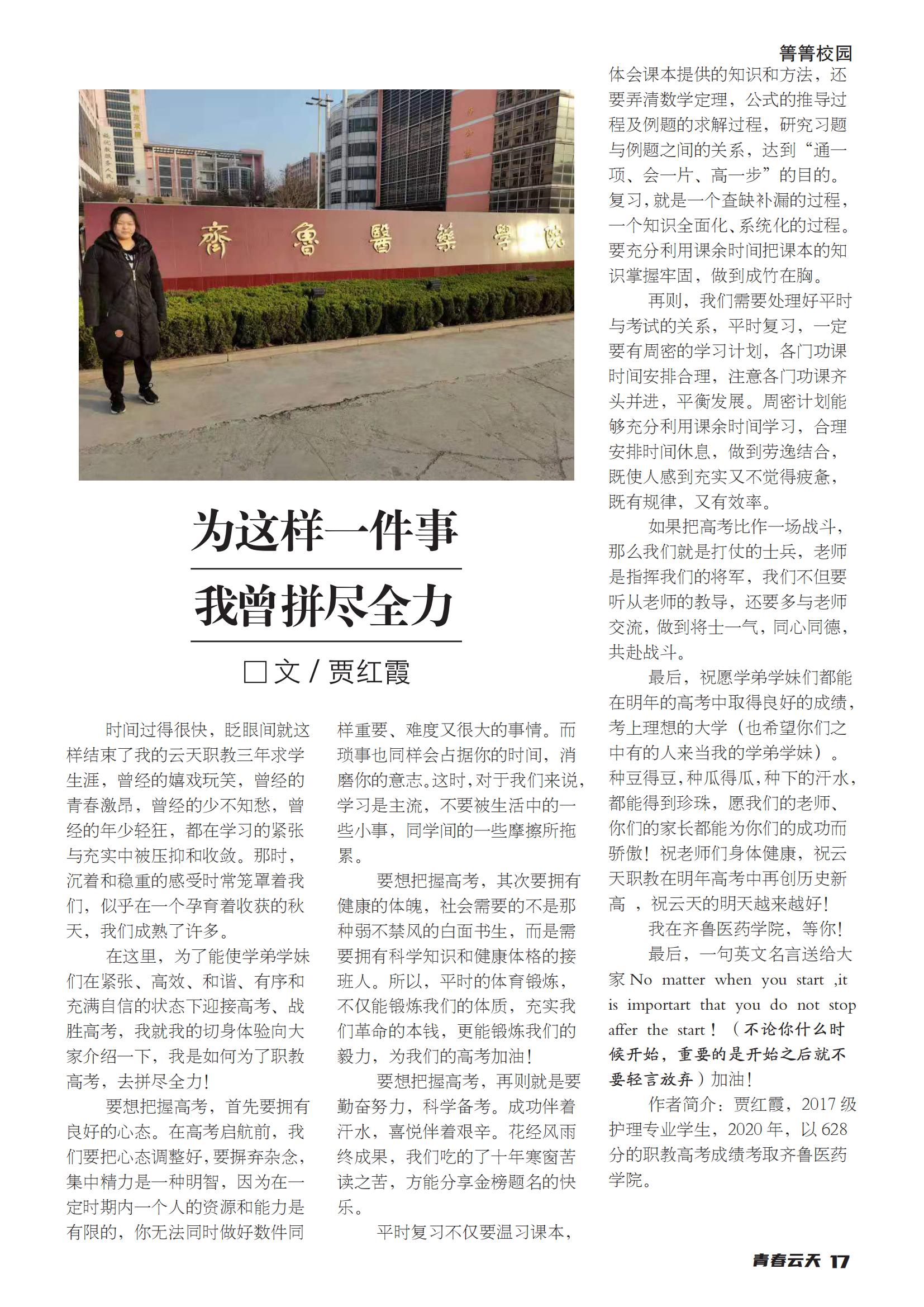 创刊号【001】_20.jpg