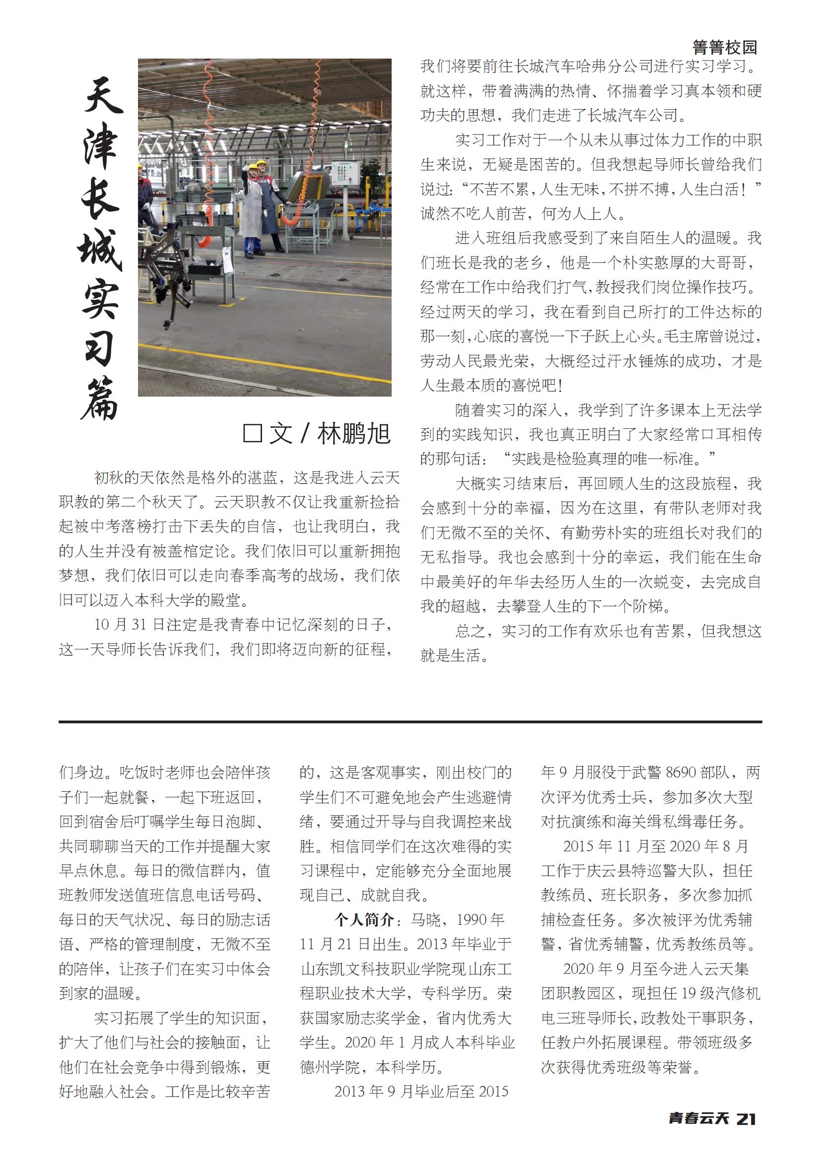 创刊号【001】_24.jpg