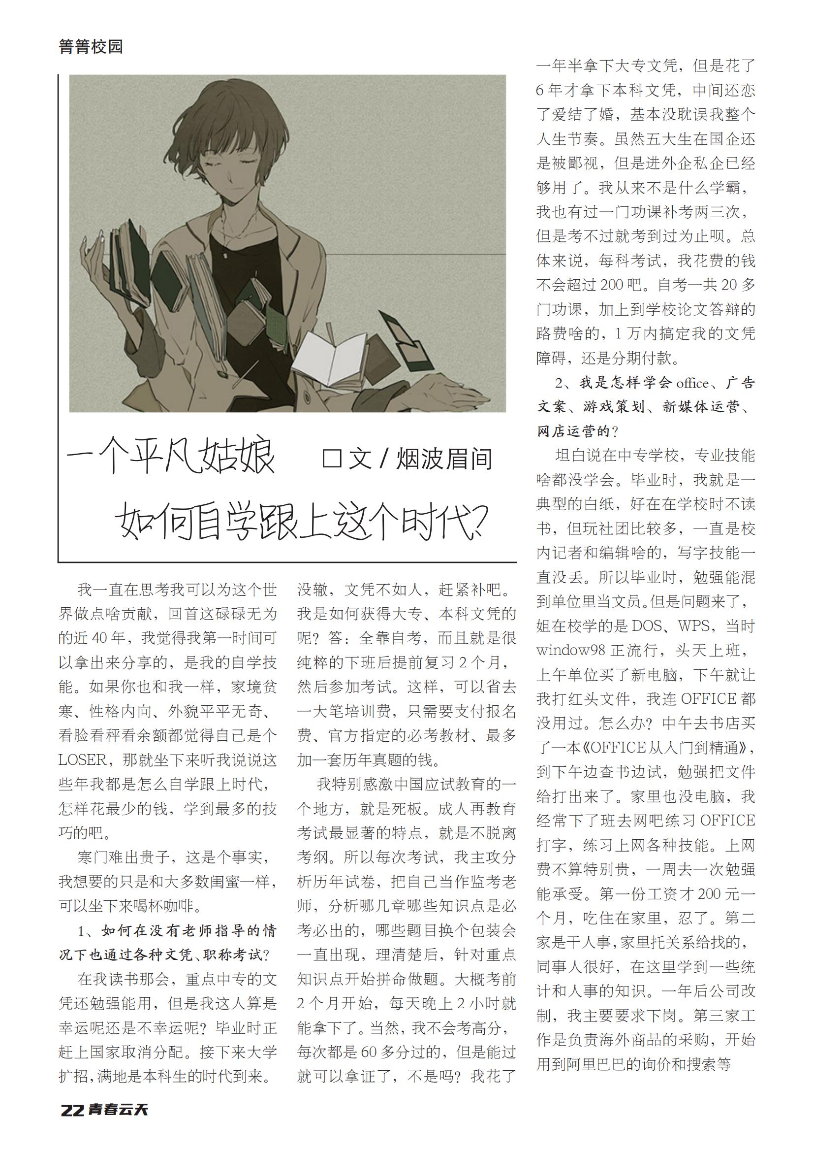 创刊号【001】_25.jpg
