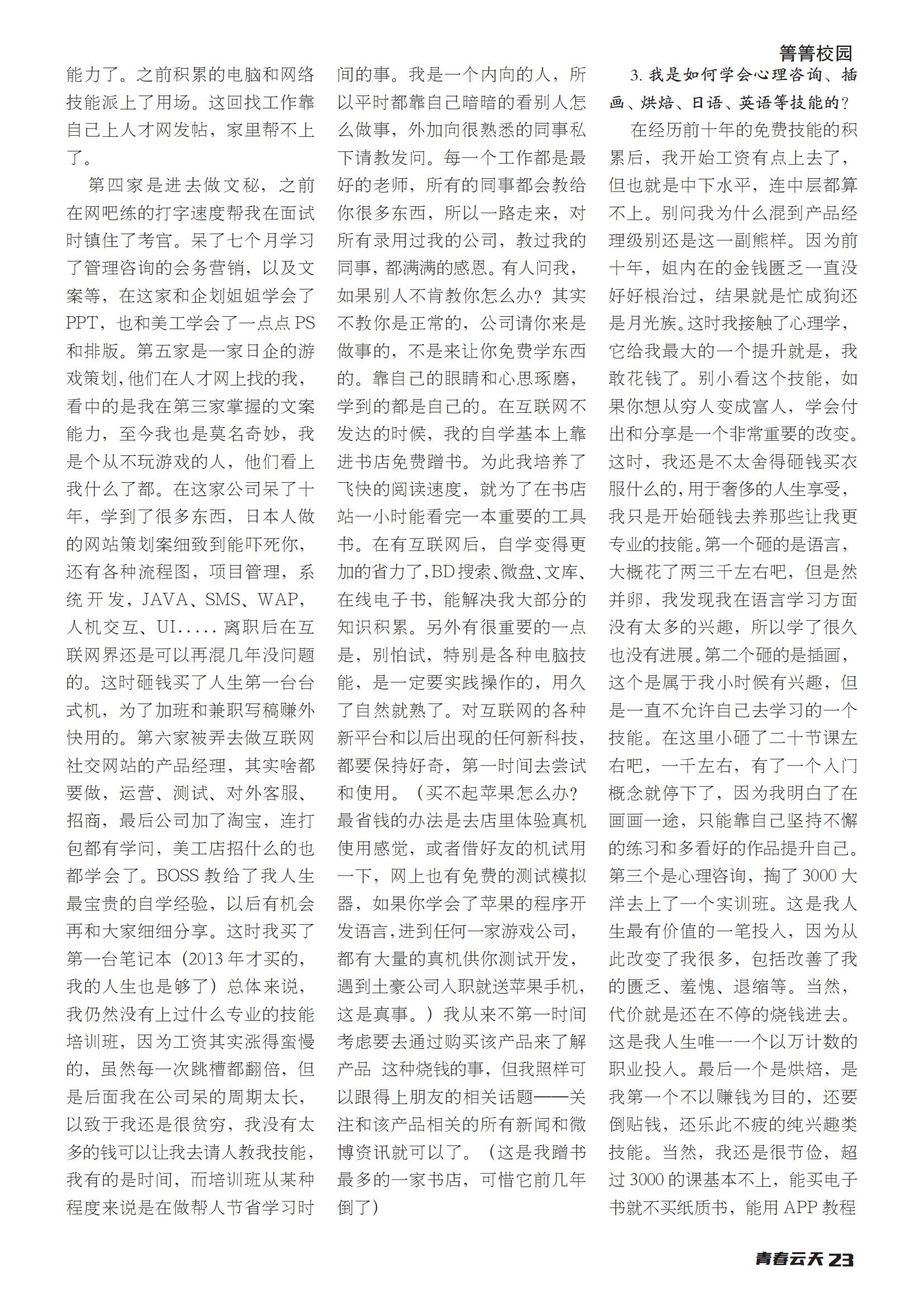 创刊号【001】_26.jpg
