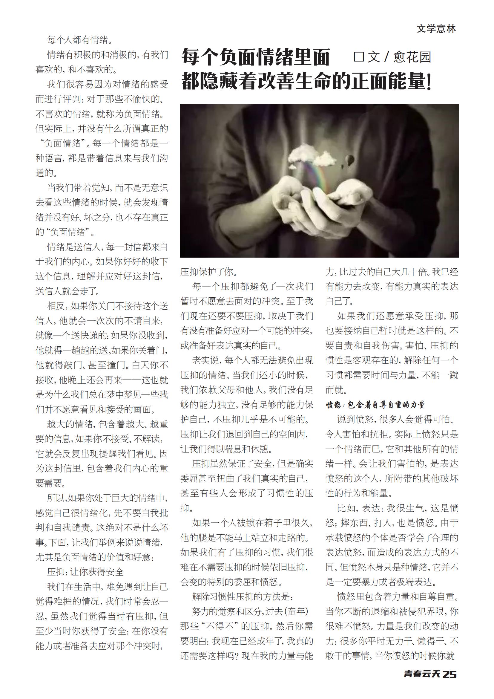 创刊号【001】_28.jpg
