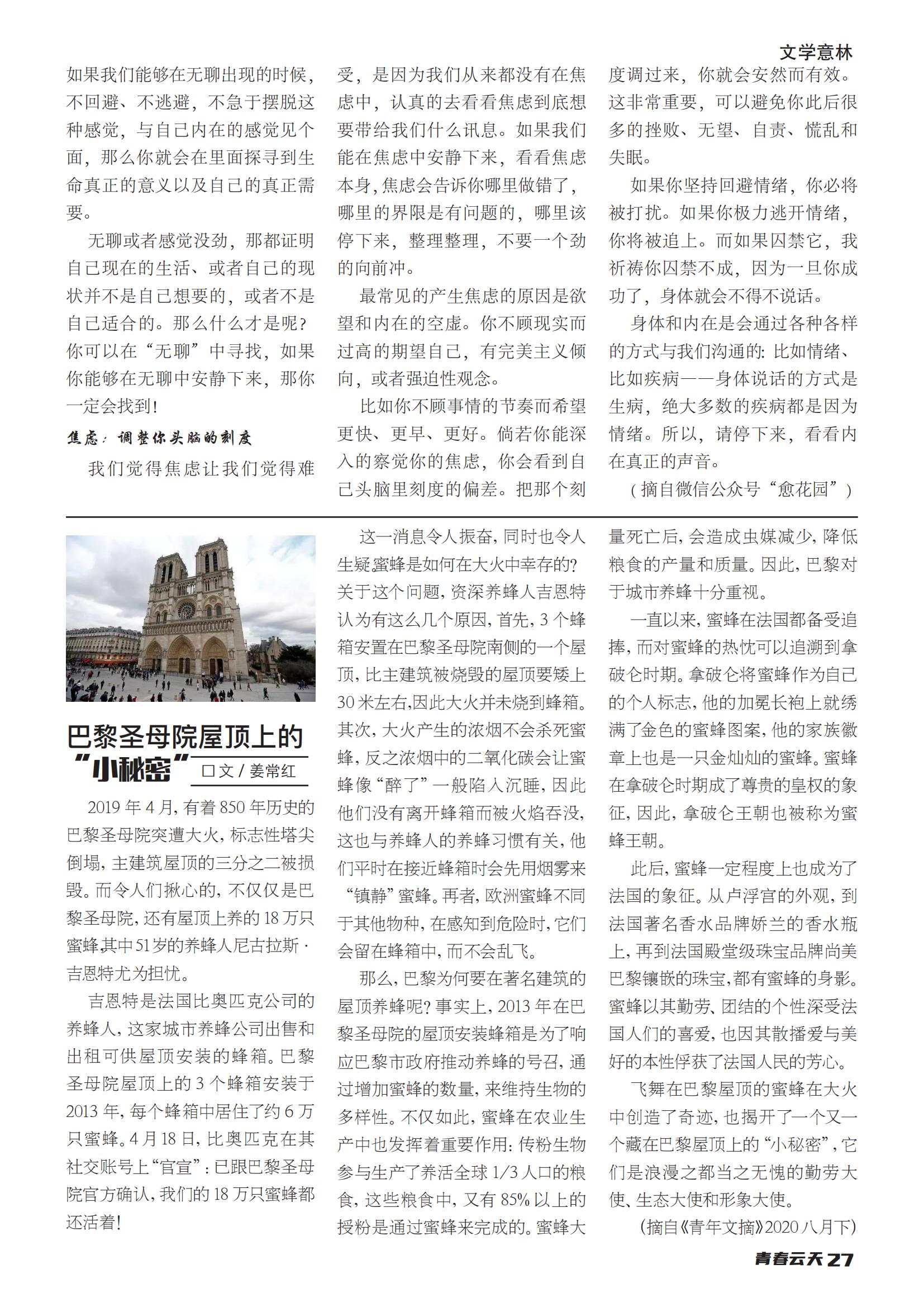 创刊号【001】_30.jpg