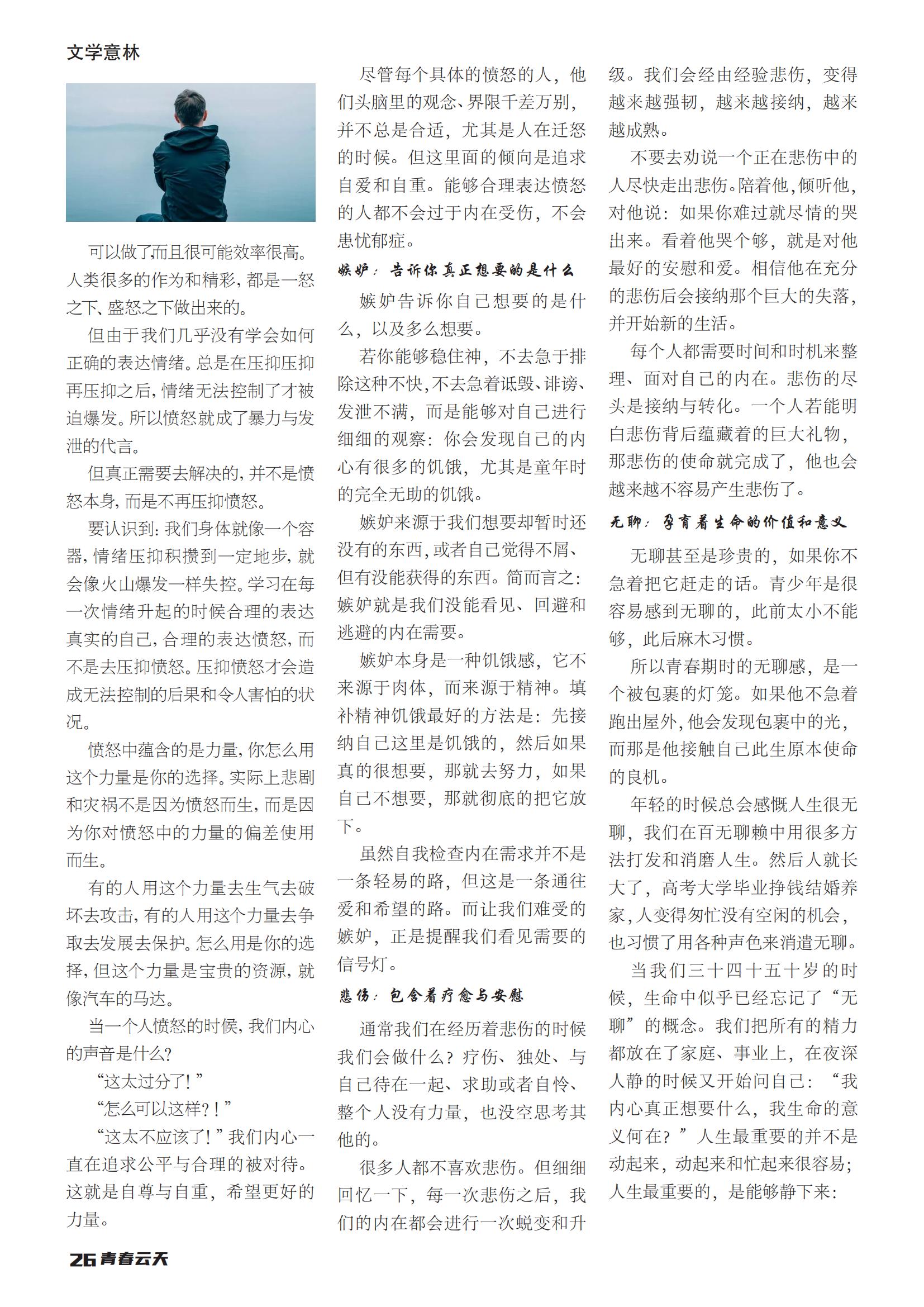创刊号【001】_29.jpg