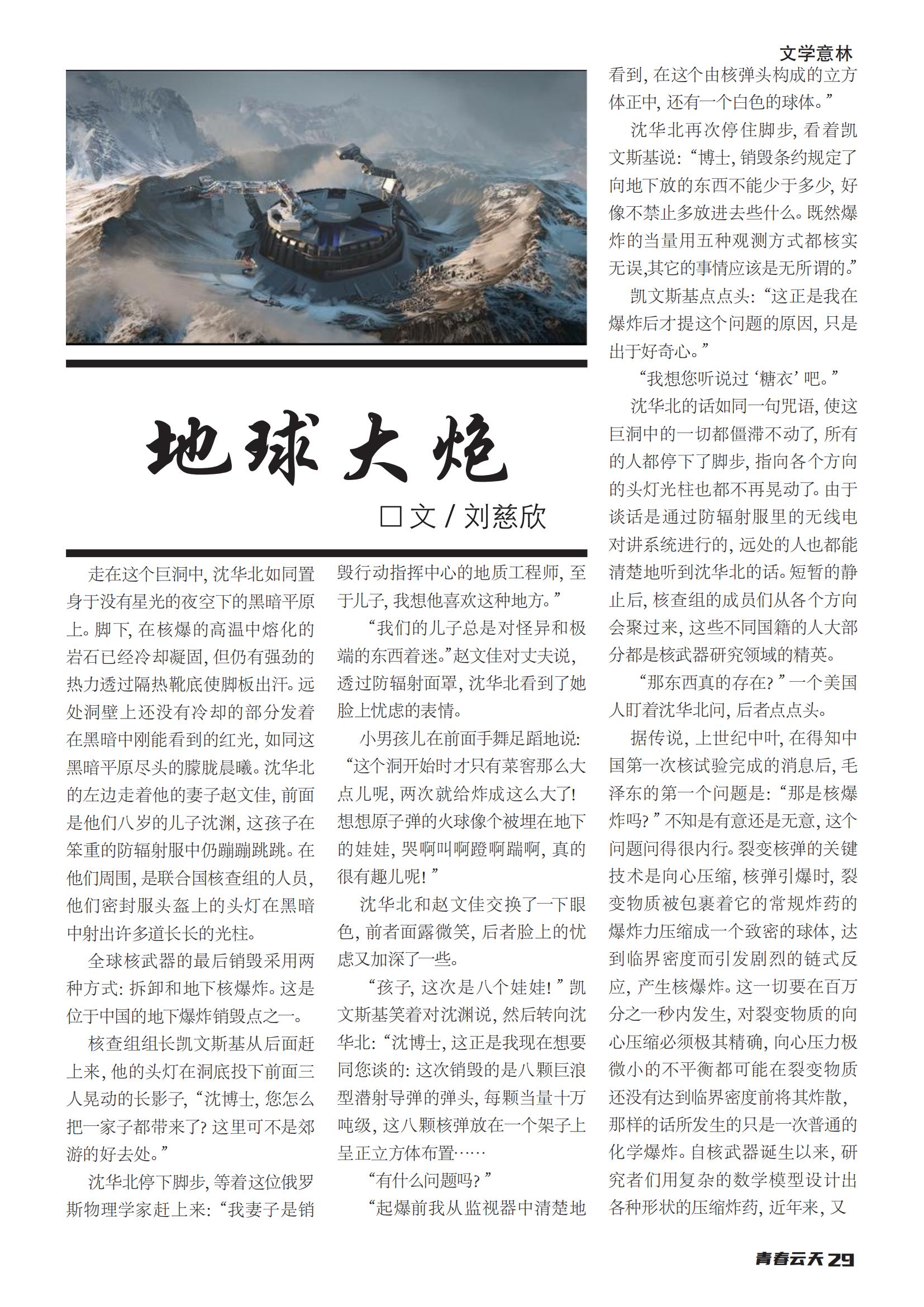 创刊号【001】_32.jpg