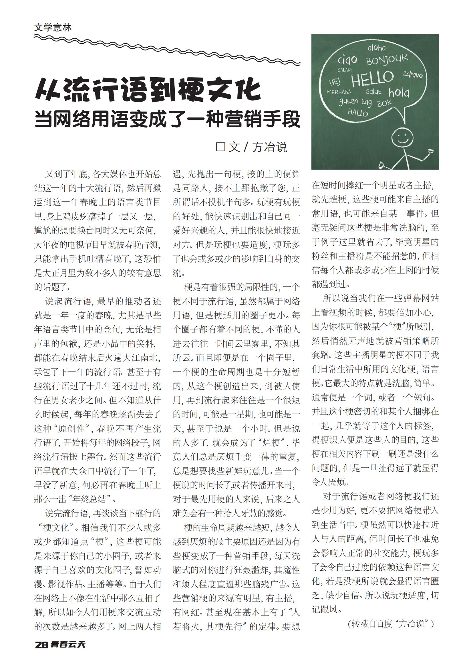 创刊号【001】_31.jpg