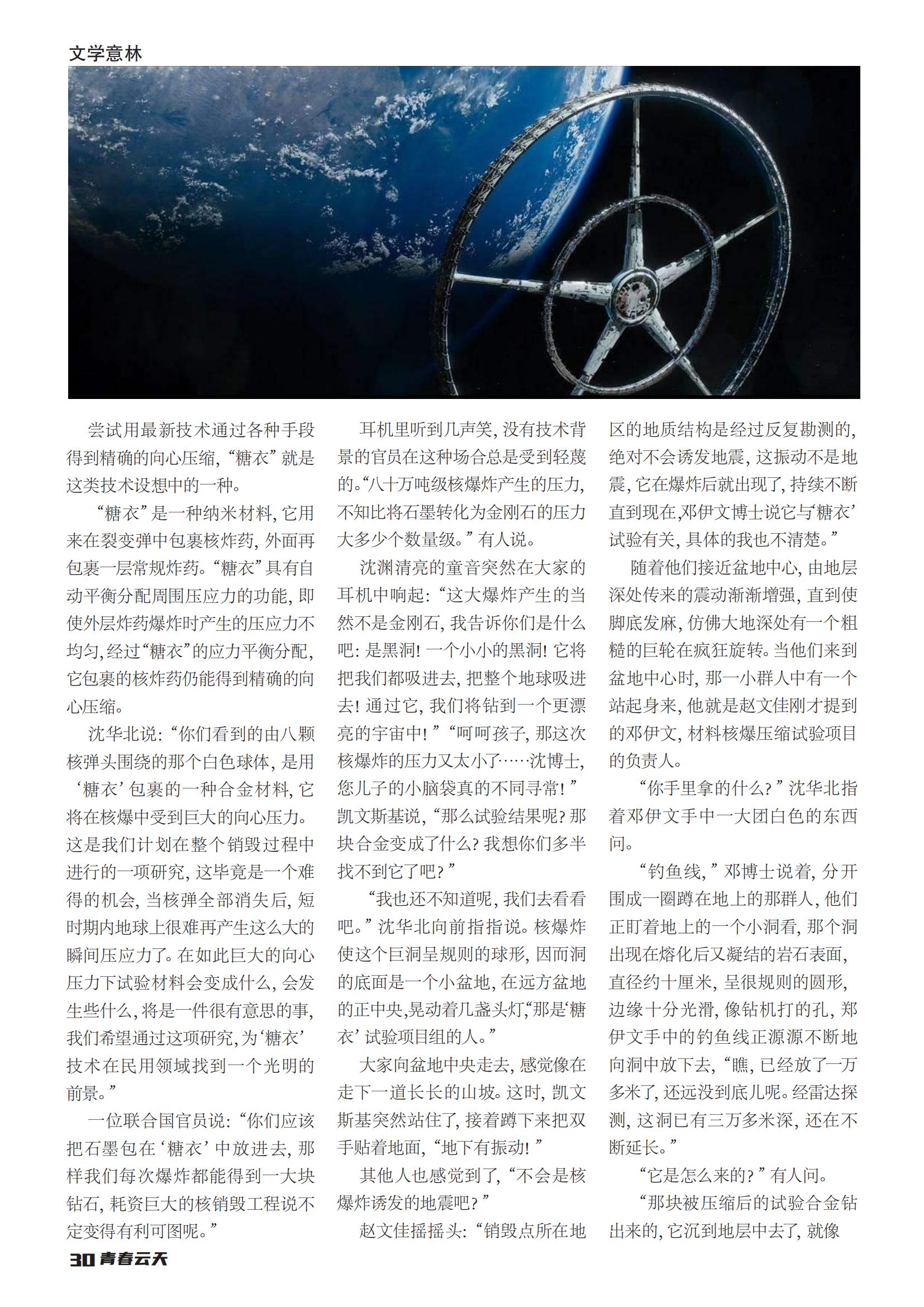 创刊号【001】_33.jpg