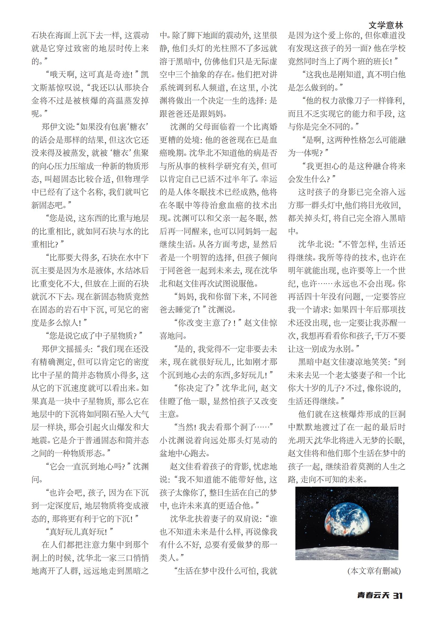 创刊号【001】_34.jpg