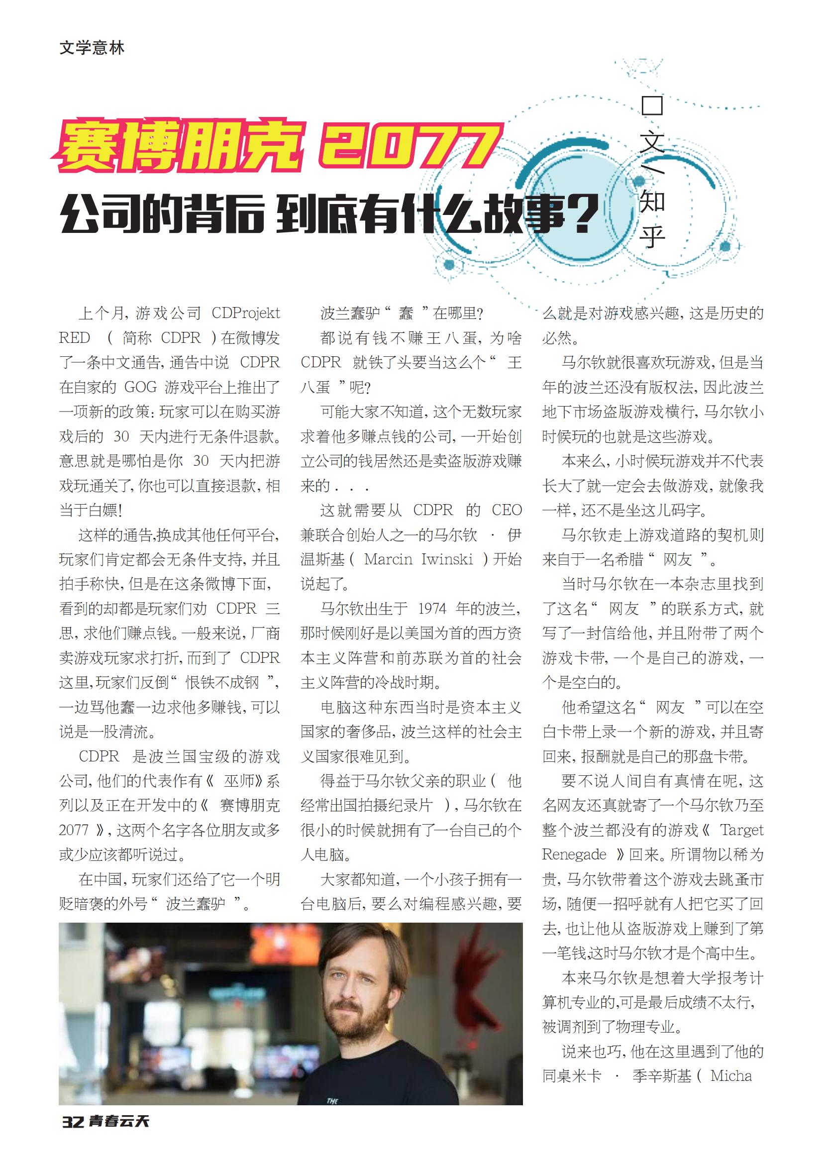 创刊号【001】_35.jpg