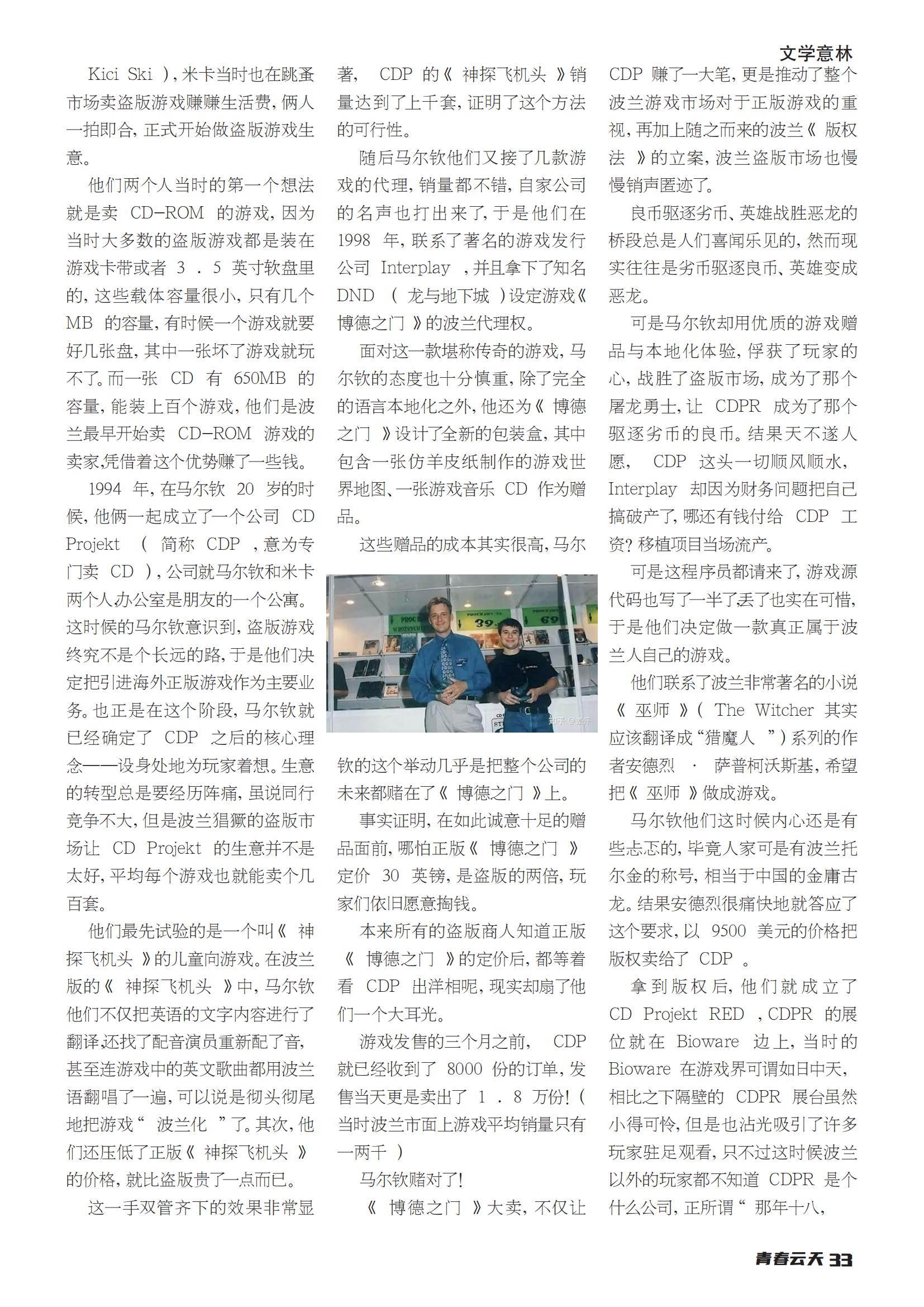 创刊号【001】_36.jpg