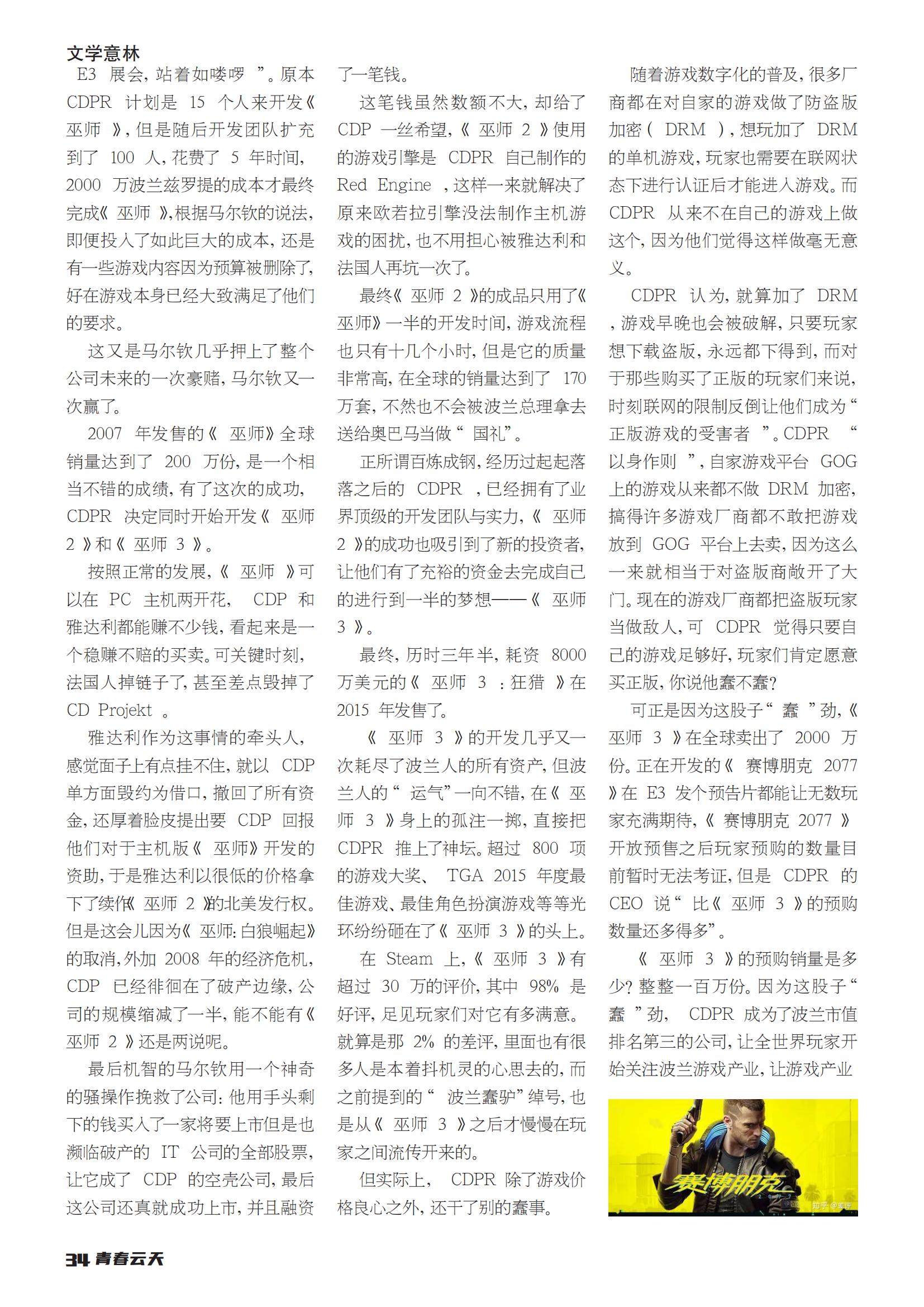 创刊号【001】_37.jpg