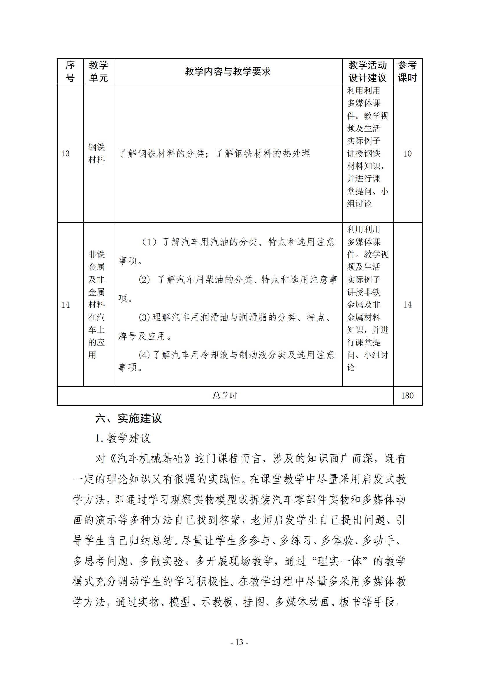 课程标准_13.jpg