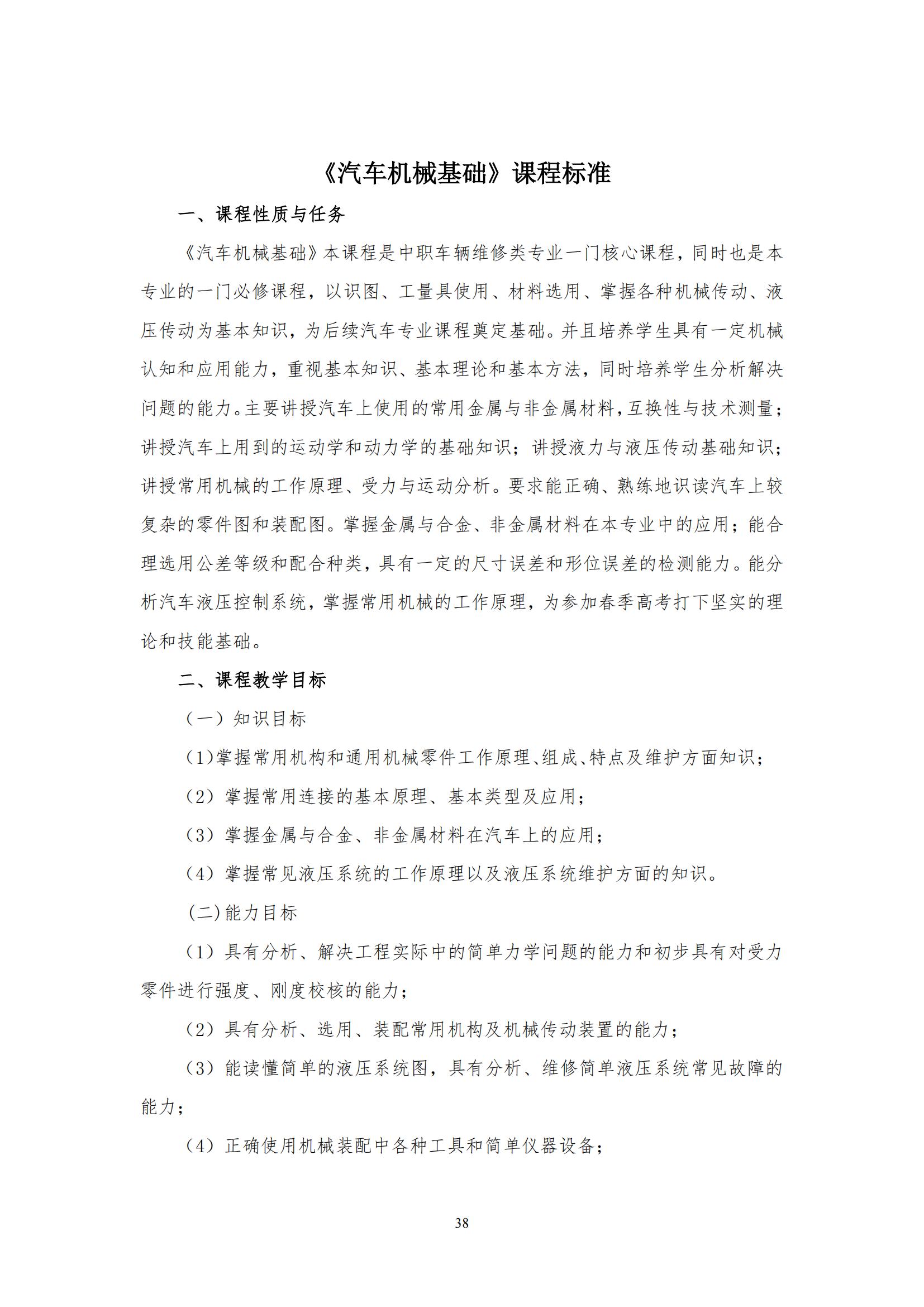 课程标准_38.jpg
