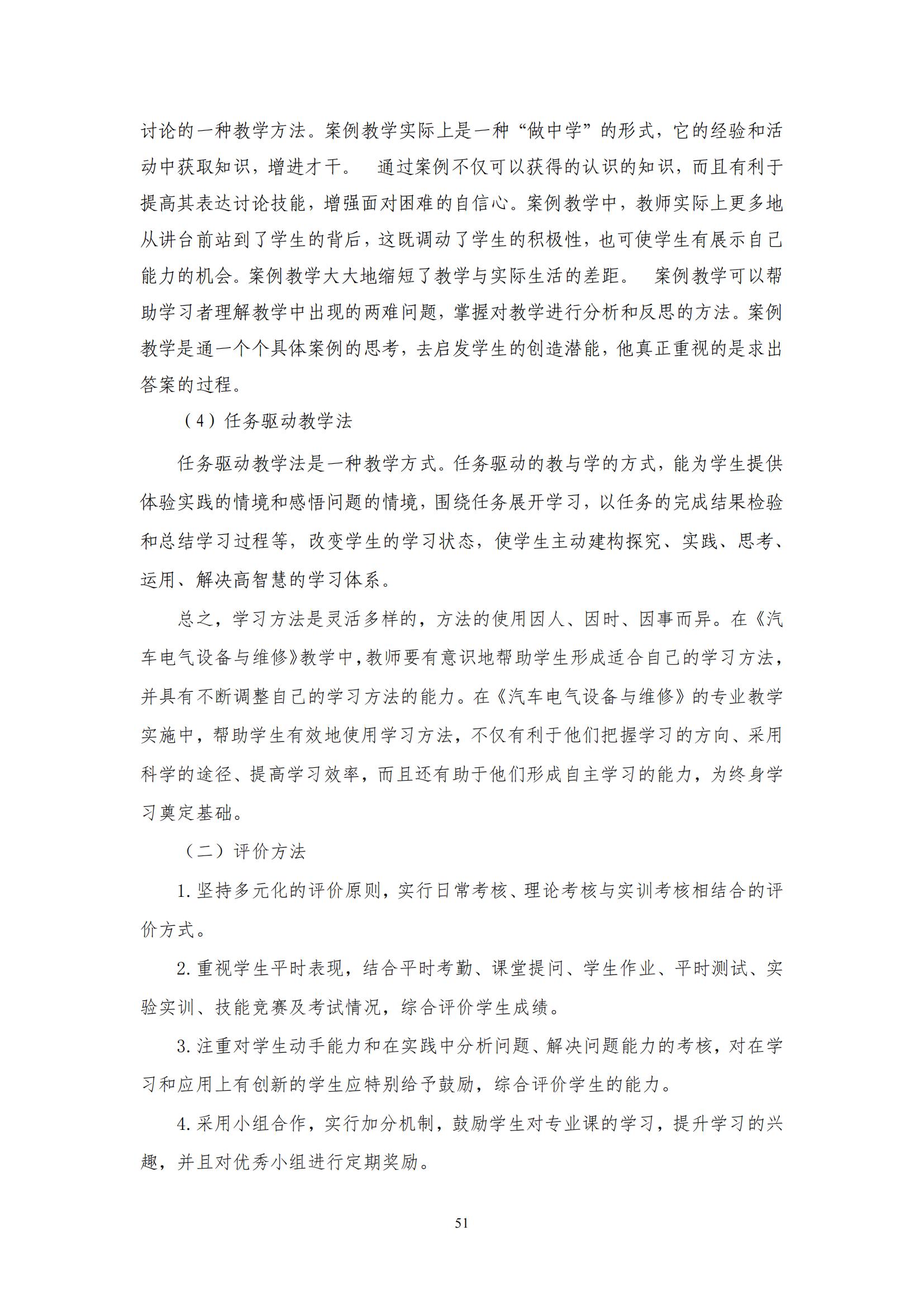 课程标准_51.jpg
