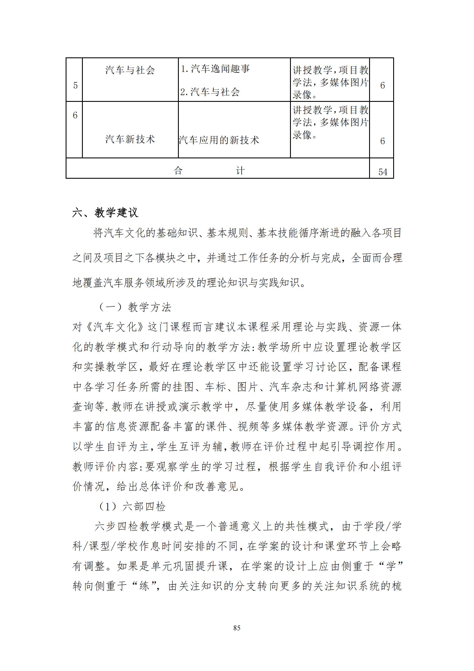 课程标准_85.jpg