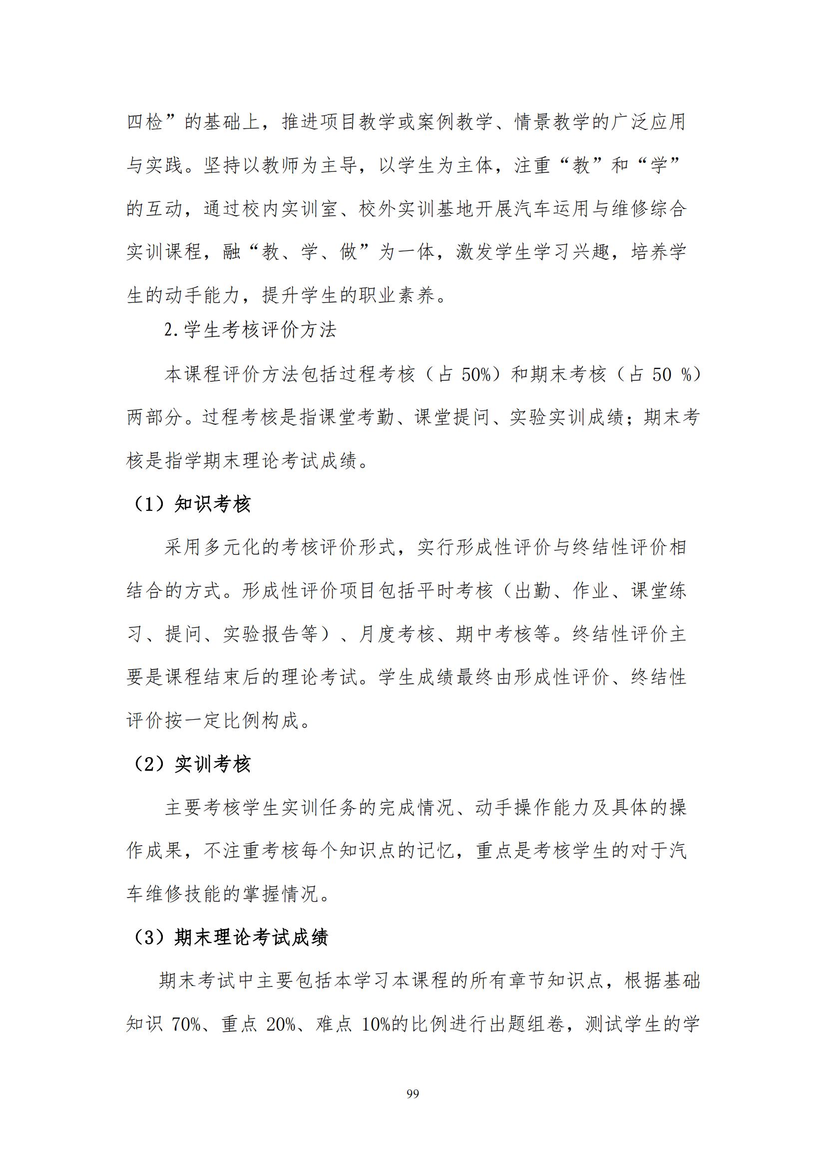 课程标准_99.jpg