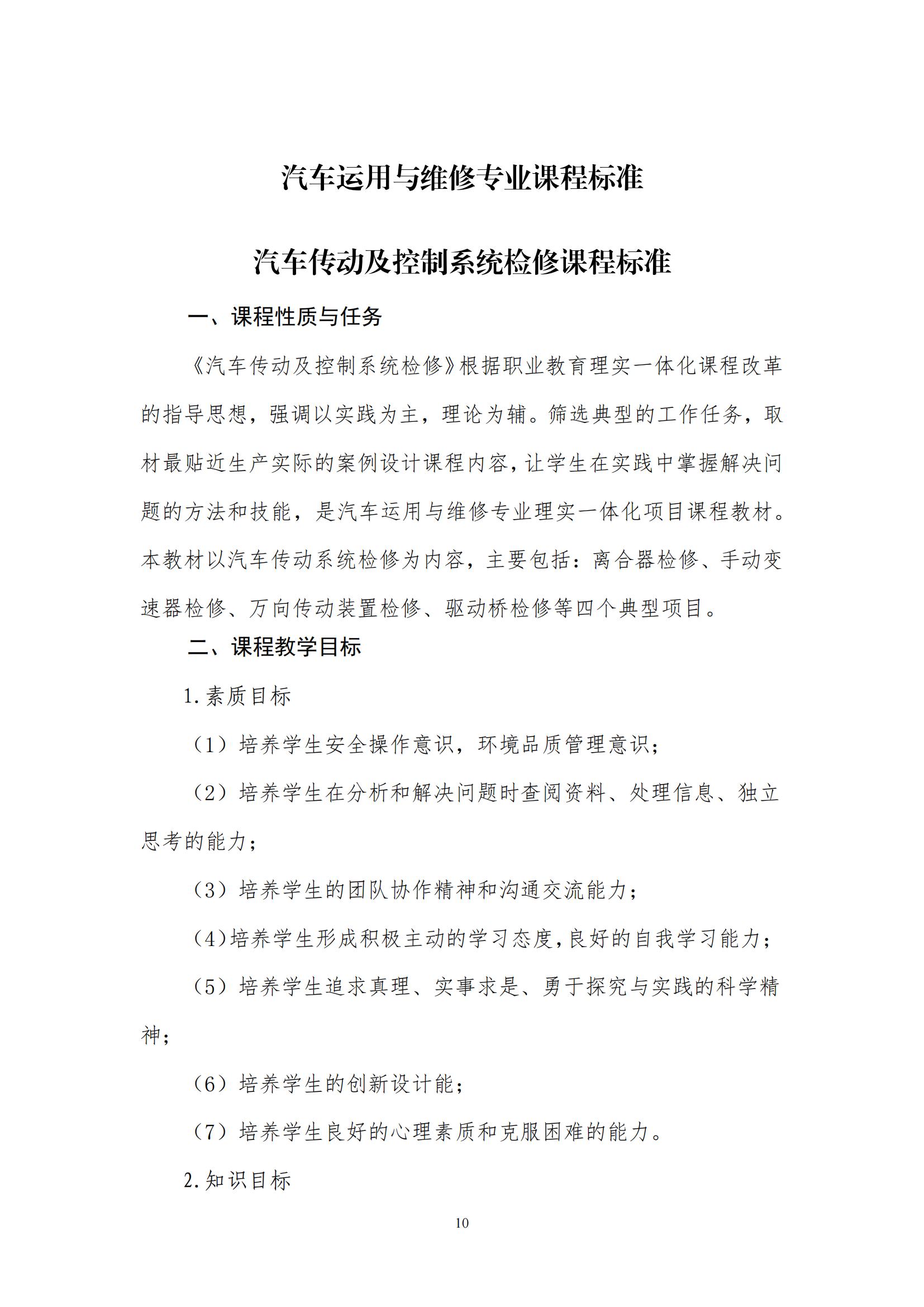 课程标准_103.jpg