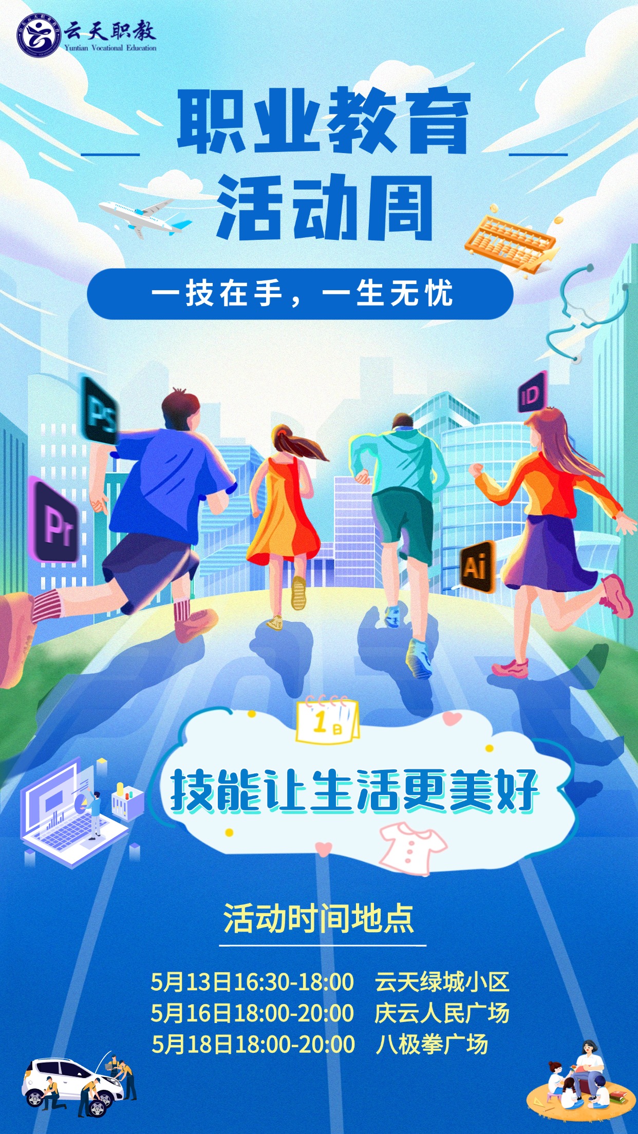 企业商务毕业季招聘会邀请函手机海报 (2).jpg